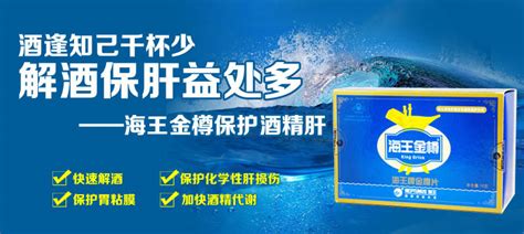 海王金樽是个干什么的?多少钱一盒?一盒有多少个?效果怎么样?