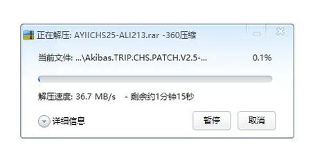 泰坦之旅的ARC压缩文件怎么打开