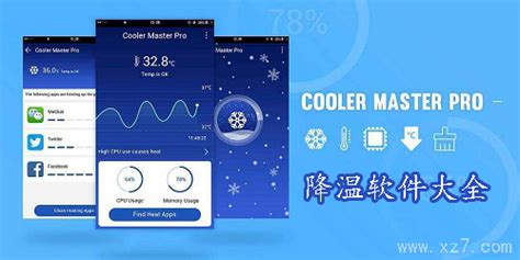 手机温度太高了有什么软件可以给手机降温