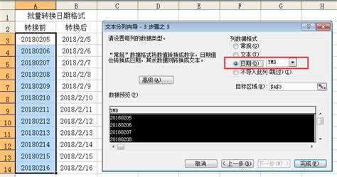 如何把excel中常规格式转换为yyyy - mm - dd格式