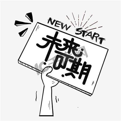 祝福同学未来可期的文案