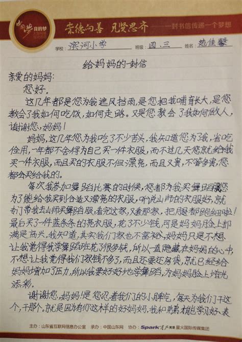 春节给奶奶的一封信-书信作文700字(合集4篇)