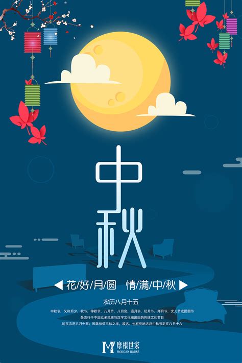 中秋节日祝贺微信[优秀107句]