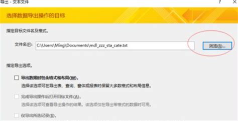 如何将EXCEL导入MDB中