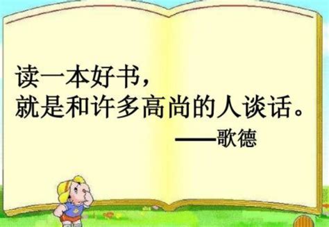 孔子关于读书的名言警句(汇总95句)