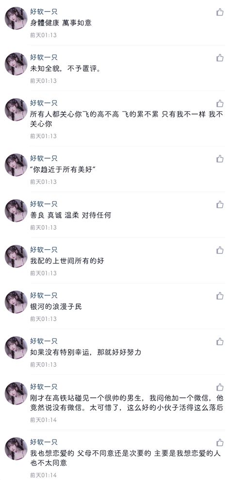 可爱的句子沙雕