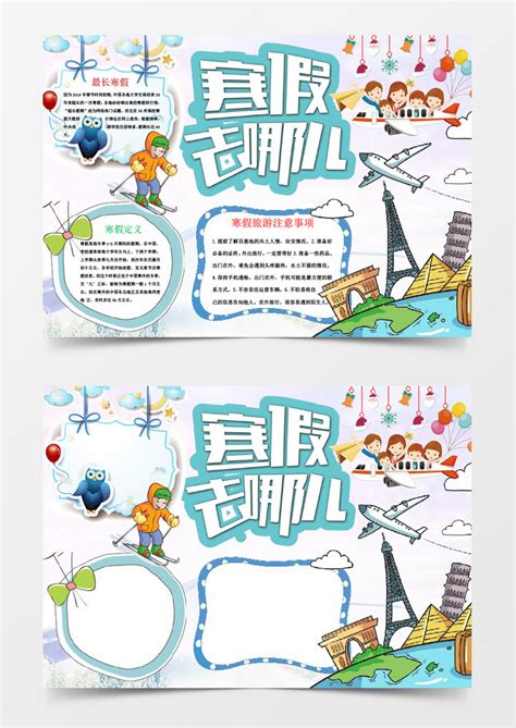暑假游记_关于旅游见闻的作文550字(共7则)