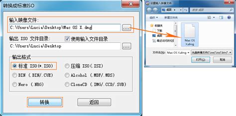 如何打开dmg文件？