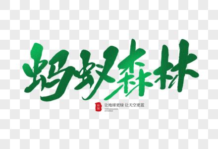 我是一只蚂蚁-想象作文400字（合计8篇）