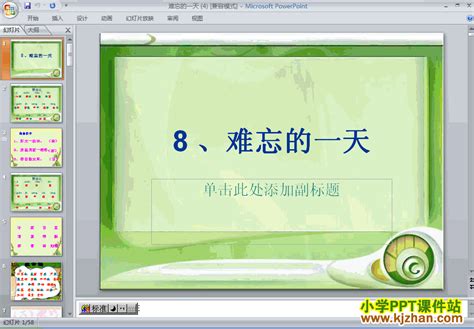友谊多重要，时光它知道_难忘的一堂课作文700字【共计6则】