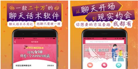 高情商沟通APP适合低情商的人来用吗?