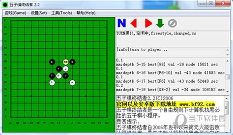 QQ五子棋自动下棋辅助