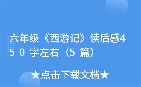 《一道不该关上的门》-读后感450字【精选4则】