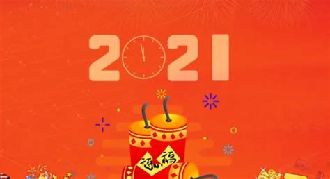 2023新年说说语录