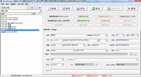 vbox虚拟机的vbox配置文件在哪里