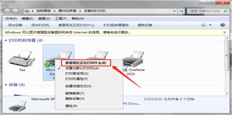 共享打印機顯示脫機打印不了的怎么辦?