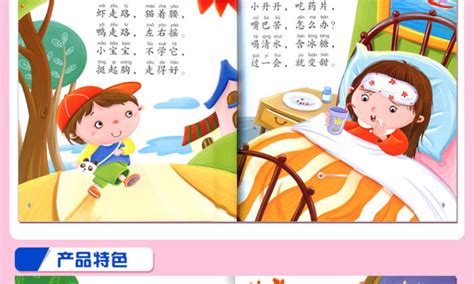 三字童谣哄宝宝