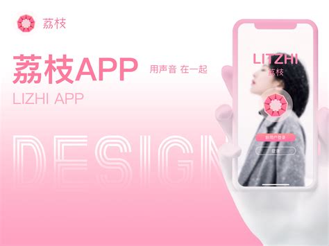 荔枝APP的“人头录音”是啥意思?对语音主播有用吗?