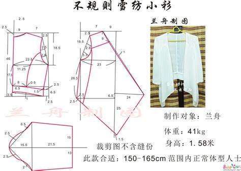 怎样裁剪睡裙