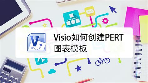 vsd文件除了visio还可以用什么打开