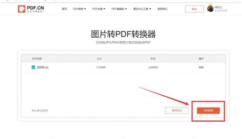 文泰ac6格式怎么转换成jpg格式啊?