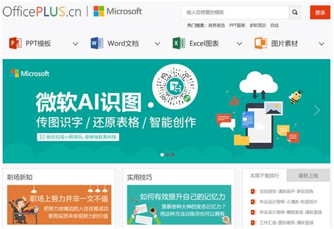 什么是 Microsoft Word 文档 Microsoft Word 文档对办公都有什么用处