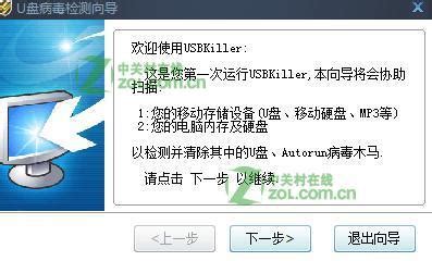 ◎U盘如何去掉被写保护程序