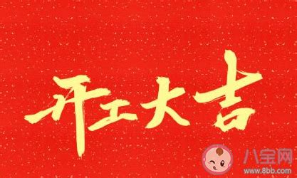 祝福安门大吉的句子