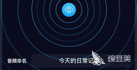 iphone混音软件