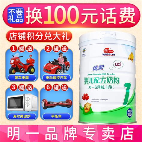a2一段奶粉优缺点