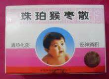 位元堂猴枣散婴儿可以吃吗