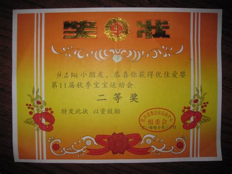 自己画一张奖状给妈妈