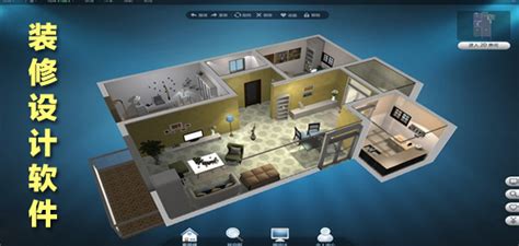 房屋装修软件设计app哪个好 ?