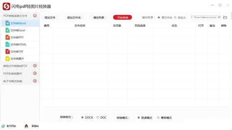 MSF文件如何转换成普通视频文件