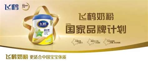 国产飞鹤奶粉广告搞笑视频