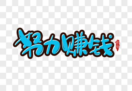 形容金钱社会的句子