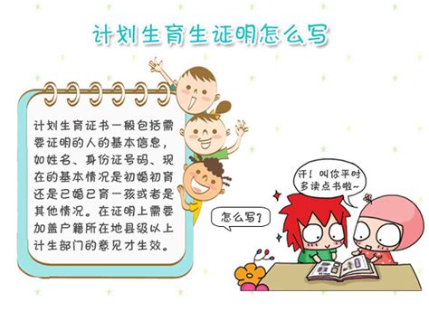 2018年计划生育新政策