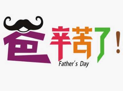 爸爸对儿子生日祝福语