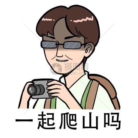 爬山一时爽搞笑说说（共计76段）