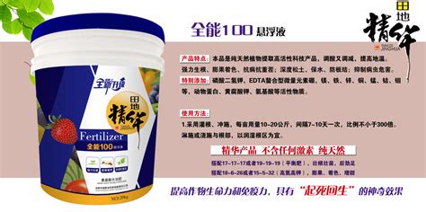 什么叫氨基酸水溶肥，含氨基酸水溶肥原料分析