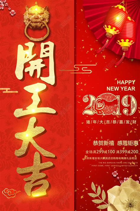 新年开工祝福语【共计105句】