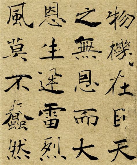 我寫(xiě)字差，推薦一些字帖