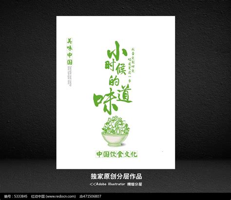 回味小时候味道的说说