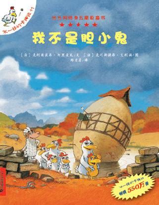 胆小鬼-关于我的作文200字(集锦5篇)