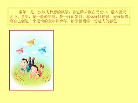 童年的恶作剧_关于童年作文700字【汇总7篇】