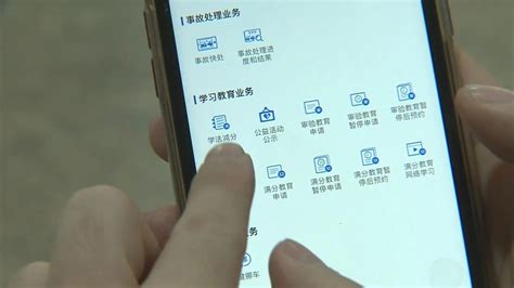 交管12123app点击学法减分 提示当前平台尚未开启学法减分功能 怎么回事？