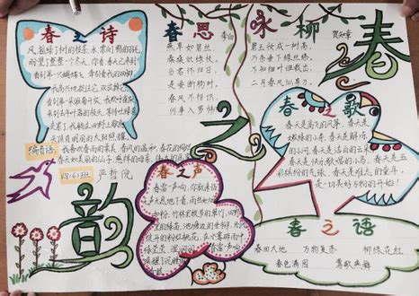 寻找和园的春天_关于春天的作文300字(集锦9篇)