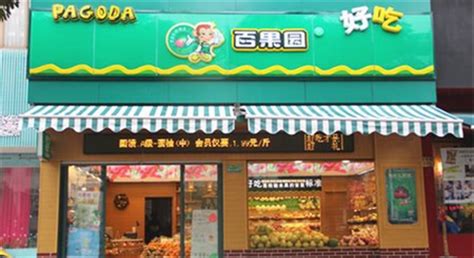 百果园水果连锁店加盟要多少钱