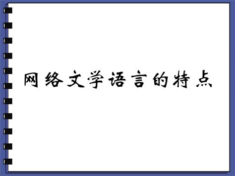 0-1岁的语言特点及建议