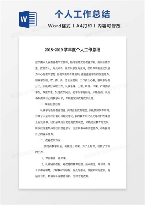 工作成长感悟心得[经典116句]